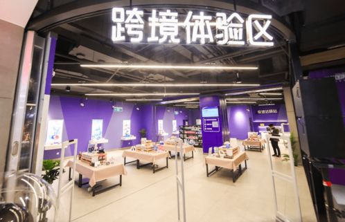新區迎來杭州首家“掃一掃，全球購，馬上到”綜合零售店