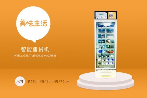 美味生活獲6000萬元A輪融資，無人售貨設(shè)備加速布局寫字樓日用玻璃制品市場
