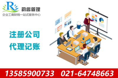 上海韻睿投資管理 專業(yè)企業(yè)管理咨詢服務(wù)的賦能者