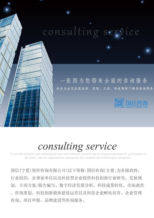 吳忠企業管理咨詢公司 專業服務，值得信賴的在線咨詢伙伴