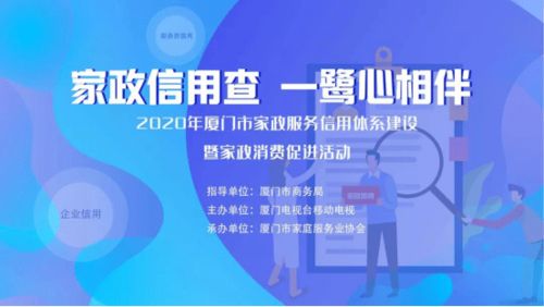 全城萬(wàn)屏聯(lián)動(dòng) 家政云惠民，大餐送到家