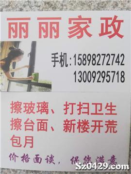 麗麗家政 綏中立品質(zhì)標(biāo)桿，一門式服務(wù)打動(dòng)42000+家庭